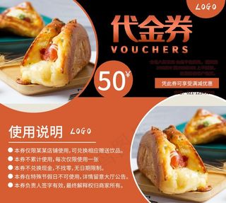 糕点代金券图片