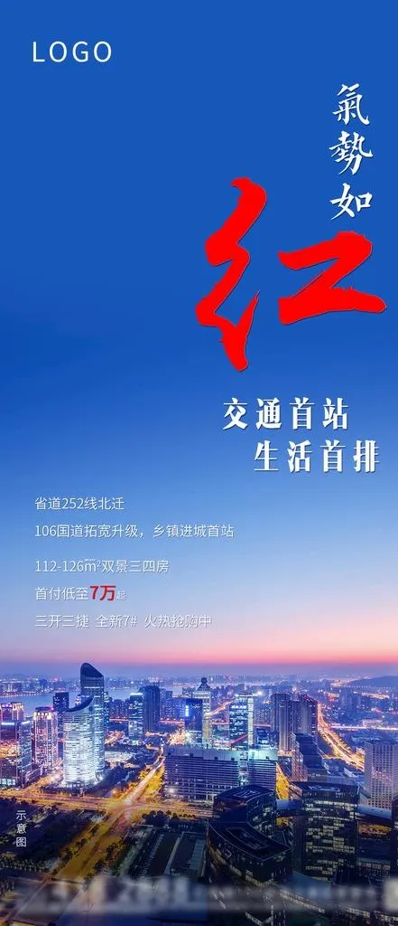 地产系列稿图片psd模版下载