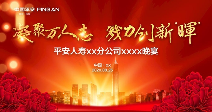 会议背景图片(4724X2657(DPI:74))psd模版下载