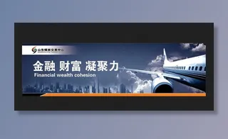 企业文化 金融财富图片