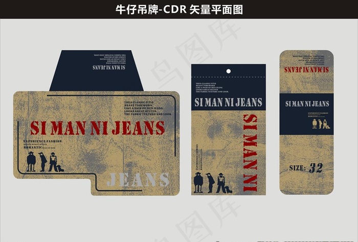 牛仔吊牌图片cdr矢量模版下载