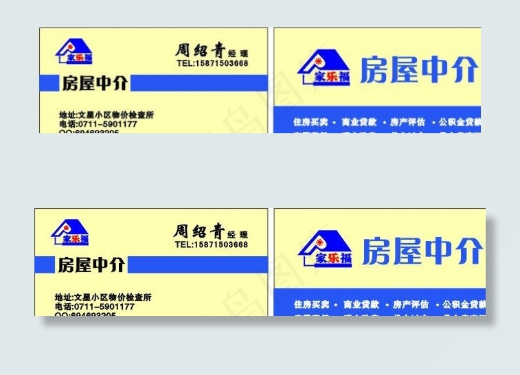 名片图片cdr矢量模版下载
