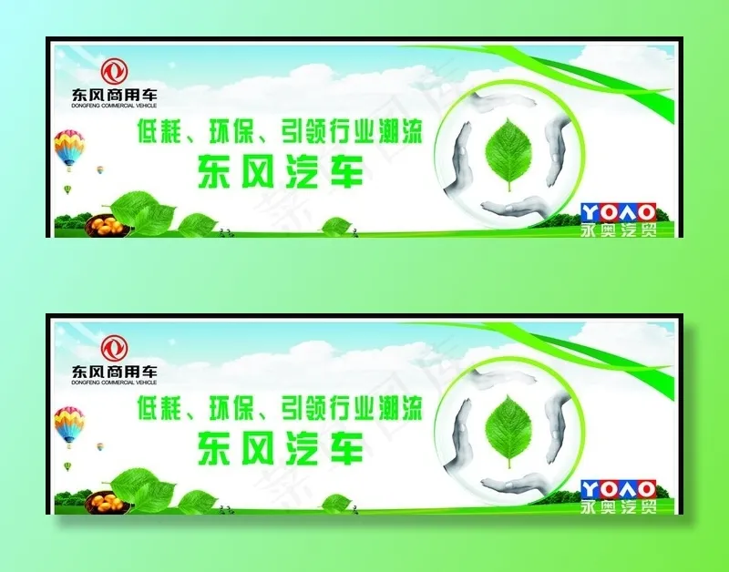 东风汽车图片cdr矢量模版下载