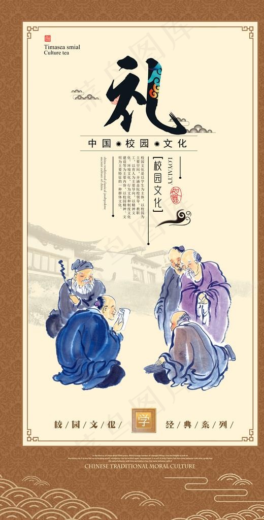 校园文化墙画图片