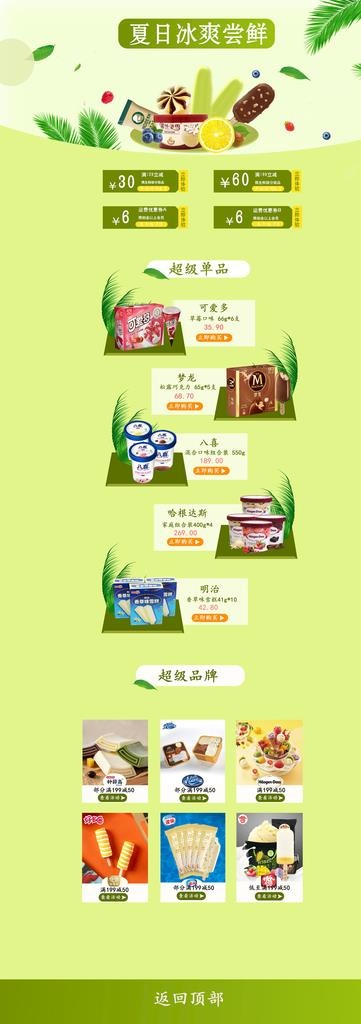 首页图片