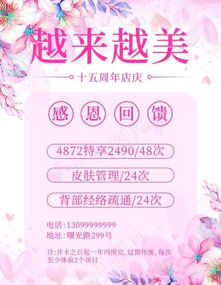 越来越美美容店灯箱片图片