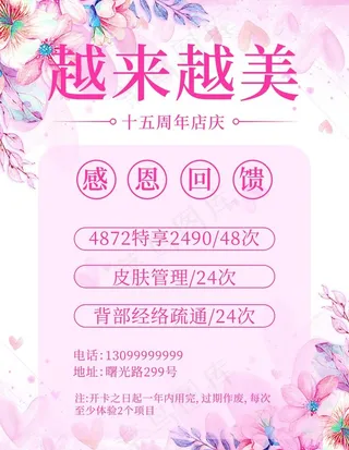 越来越美美容店灯箱片图片