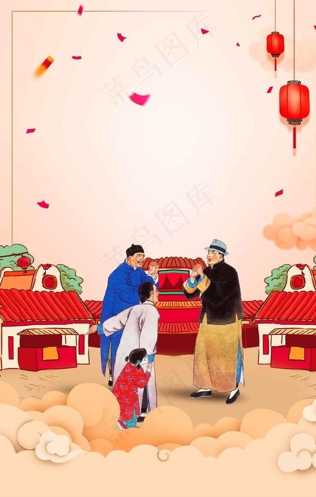 新年快乐图片