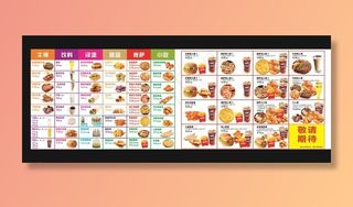 汉堡点餐牌图片