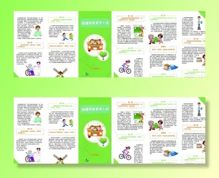 心理健康素颜十条图片