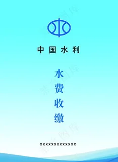 中国水利图片