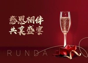 晚宴香槟答谢宴活动图片