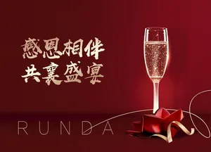 晚宴香槟答谢宴活动图片