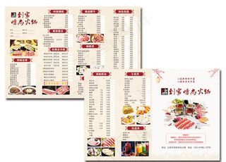 一次性菜单 勾选菜单图片