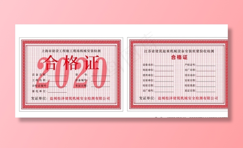 工程合格  防伪底纹图片cdr矢量模版下载