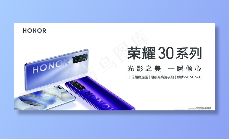 荣耀 30系列图片psd模版下载