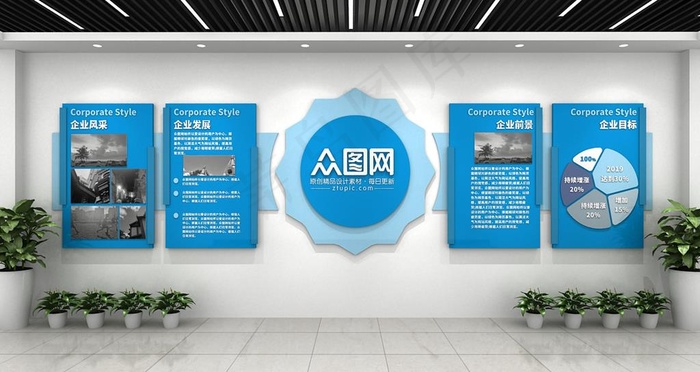 企业文化墙图片psd模版下载