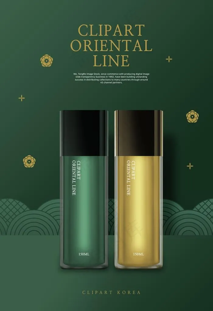 护肤品海报图片(3543X4937(DPI:300))psd模版下载