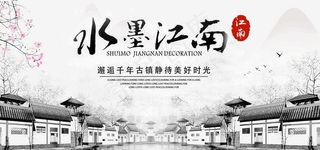 水墨江南图片