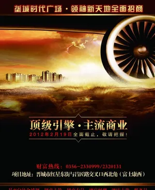火爆招商 黄金旺铺 *引擎图片