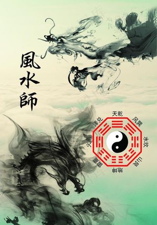 风水图图片