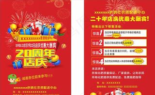 20周年店庆    农业 化肥图片