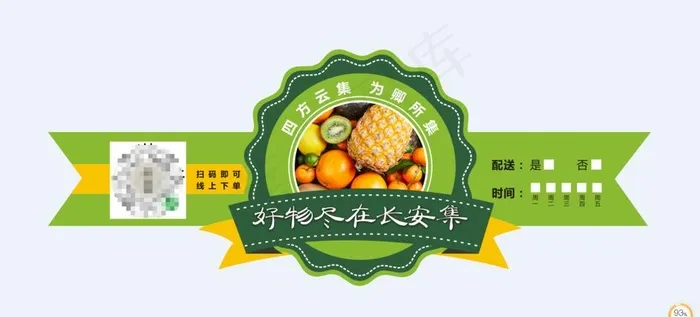 水果标签 价签 新鲜水果标签图片cdr矢量模版下载