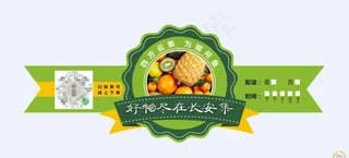 水果标签 价签 新鲜水果标签图片