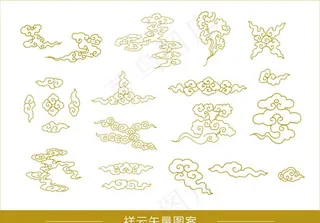 祥云云纹图案矢量图片