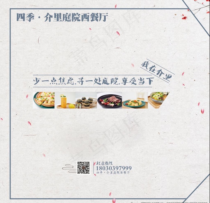 高档餐厅墙壁广告图片(6496X6496(DPI:55))psd模版下载
