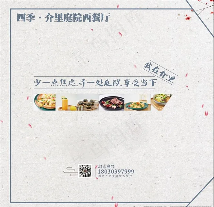 高档餐厅墙壁广告图片(6496X6496(DPI:55))psd模版下载