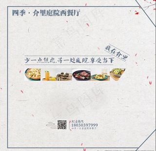 高档餐厅墙壁广告图片