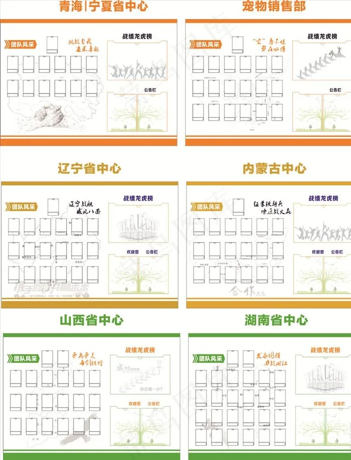龙虎榜图片(210X297)cdr矢量模版下载