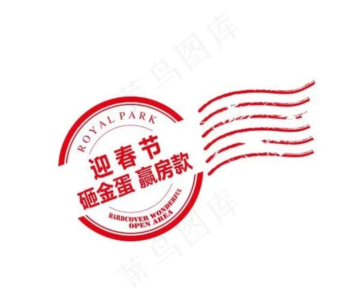 邮戳图片cdr矢量模版下载