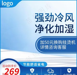 促销主图 宝贝主图 活动主图图片