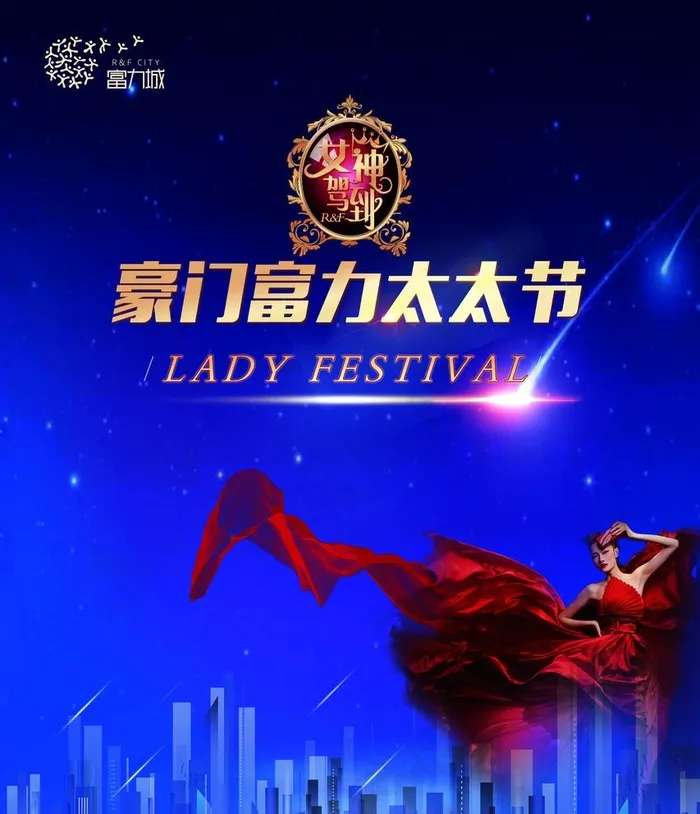 太太节图片(9843X11811(DPI:50))psd模版下载
