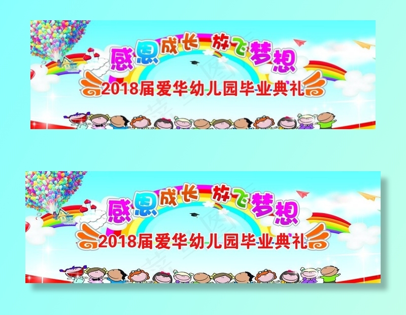幼儿园图片