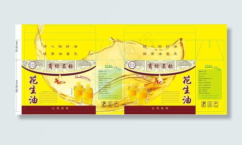 花生油包装礼盒图片cdr矢量模版下载