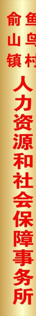 竖牌图片cdr矢量模版下载