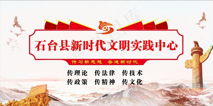 新时代文明实践中心背景墙图片(7874X4168(DPI:100))psd模版下载