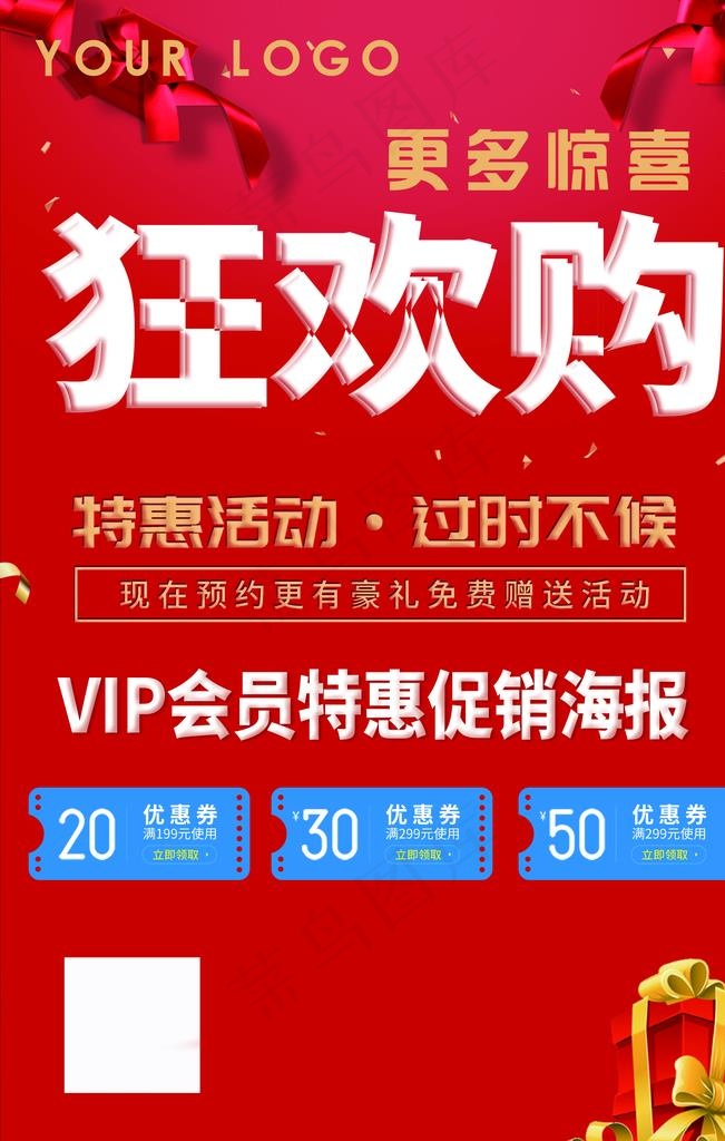 双十一618狂欢购图片