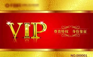 VIP会员卡图片