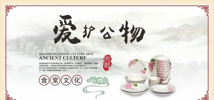 食堂文化图片cdr矢量模版下载