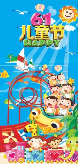 儿童节图片