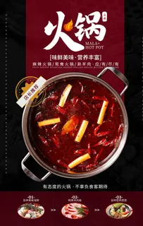 火锅图片