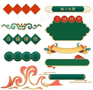 国潮风素材图片