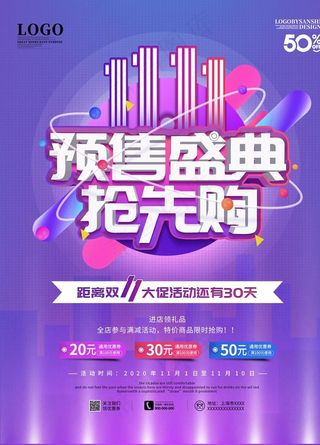 双十一 双11图片