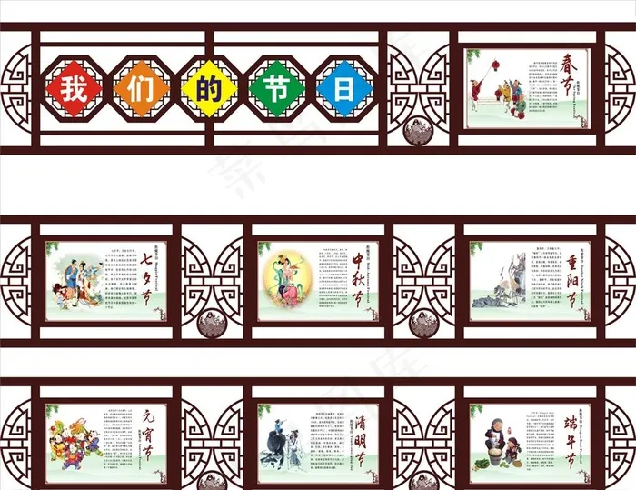 我们的节日图片