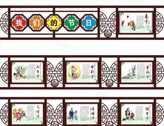 我们的节日图片