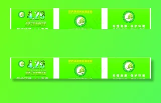 绿动地球世界环保创业基旗帜图片